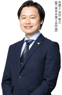 弁護士